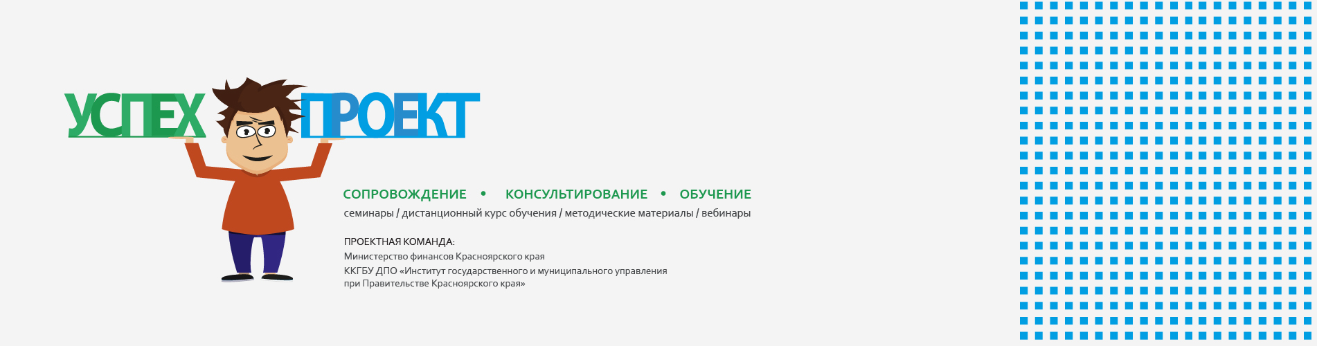 Институт муниципального развития - Программа поддержки местных  муниципальных инициатив